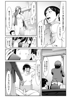 メンズゴールド 2024年03月号 [DL版]_123