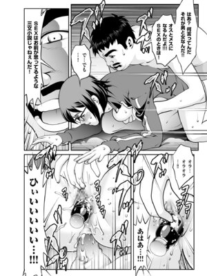 メンズゴールド 2024年03月号 [DL版]_132