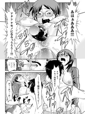 メンズゴールド 2024年03月号 [DL版]_135