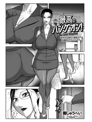 メンズゴールド 2024年03月号 [DL版]_139