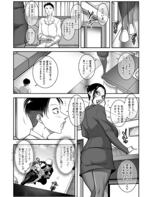 メンズゴールド 2024年03月号 [DL版]_140