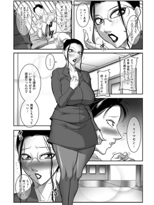 メンズゴールド 2024年03月号 [DL版]_142