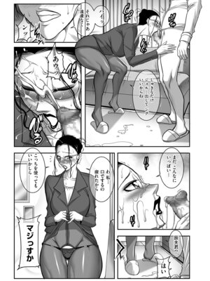 メンズゴールド 2024年03月号 [DL版]_147