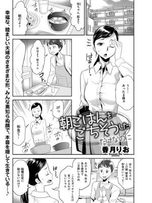 メンズゴールド 2024年03月号 [DL版]_157