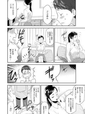 メンズゴールド 2024年03月号 [DL版]_158