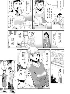 メンズゴールド 2024年03月号 [DL版]_159