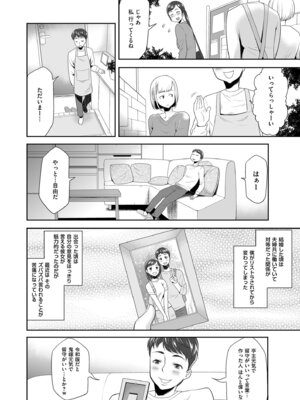 メンズゴールド 2024年03月号 [DL版]_160