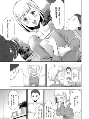 メンズゴールド 2024年03月号 [DL版]_161