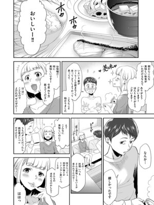 メンズゴールド 2024年03月号 [DL版]_162