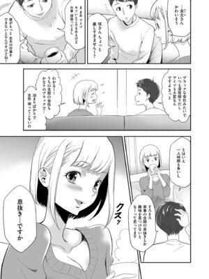 メンズゴールド 2024年03月号 [DL版]_163