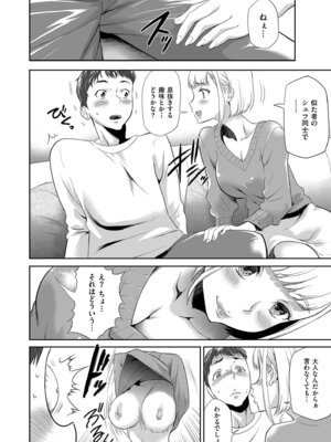 メンズゴールド 2024年03月号 [DL版]_164