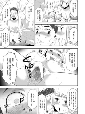 メンズゴールド 2024年03月号 [DL版]_167