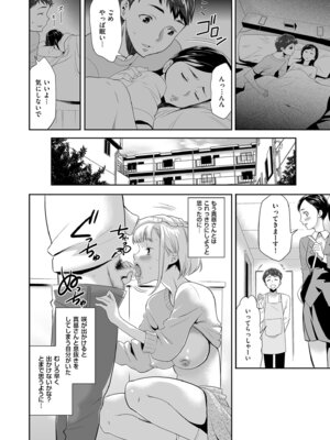 メンズゴールド 2024年03月号 [DL版]_172