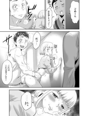 メンズゴールド 2024年03月号 [DL版]_175