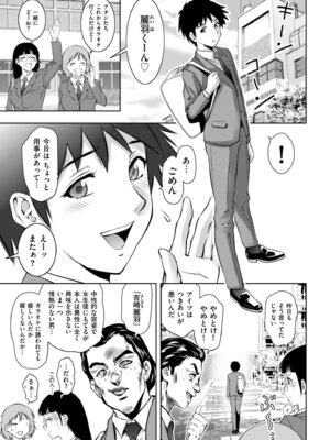 メンズゴールド 2024年03月号 [DL版]_177