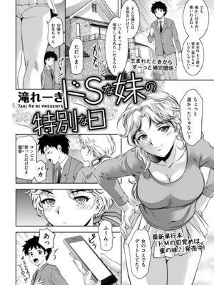 メンズゴールド 2024年03月号 [DL版]_178