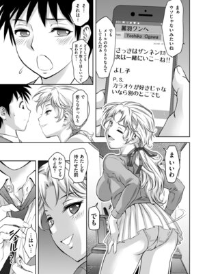 メンズゴールド 2024年03月号 [DL版]_179