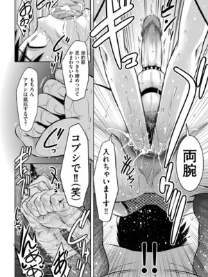 メンズゴールド 2024年03月号 [DL版]_192