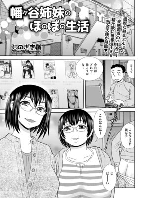 メンズゴールド 2024年03月号 [DL版]_201