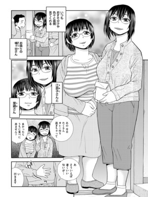 メンズゴールド 2024年03月号 [DL版]_202