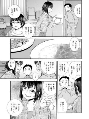 メンズゴールド 2024年03月号 [DL版]_203