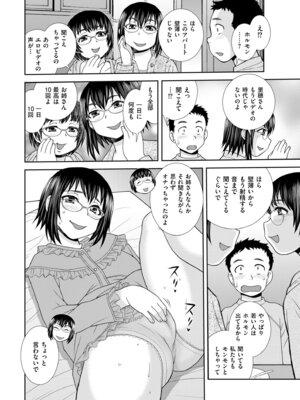 メンズゴールド 2024年03月号 [DL版]_204