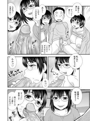 メンズゴールド 2024年03月号 [DL版]_206