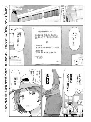 メンズゴールド 2024年03月号 [DL版]_219