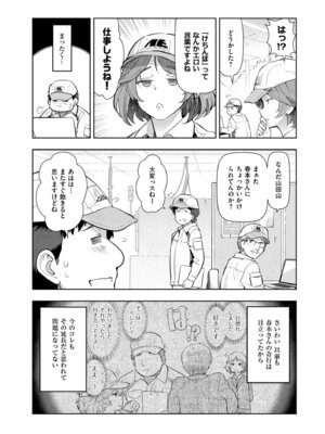 メンズゴールド 2024年03月号 [DL版]_222