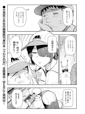 メンズゴールド 2024年03月号 [DL版]_223