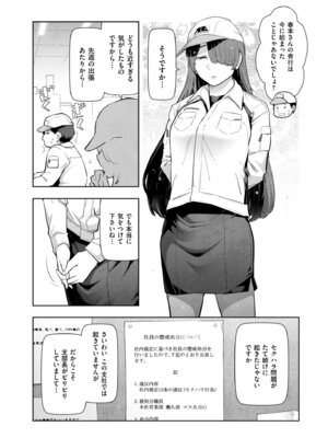 メンズゴールド 2024年03月号 [DL版]_224