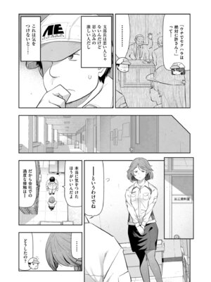 メンズゴールド 2024年03月号 [DL版]_225