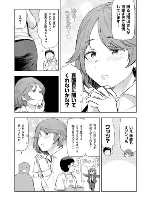 メンズゴールド 2024年03月号 [DL版]_226