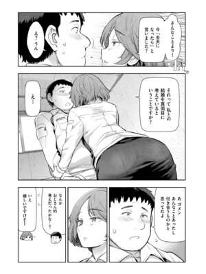 メンズゴールド 2024年03月号 [DL版]_227