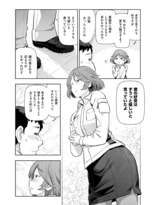 メンズゴールド 2024年03月号 [DL版]_228