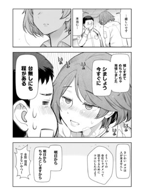 メンズゴールド 2024年03月号 [DL版]_229