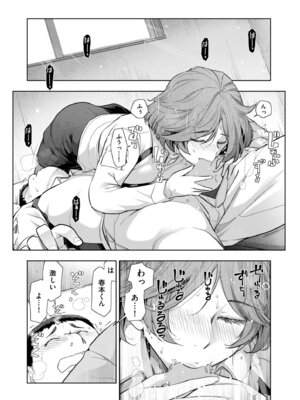 メンズゴールド 2024年03月号 [DL版]_232