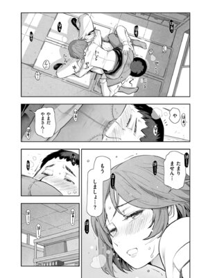 メンズゴールド 2024年03月号 [DL版]_236