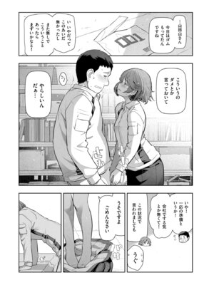 メンズゴールド 2024年03月号 [DL版]_237