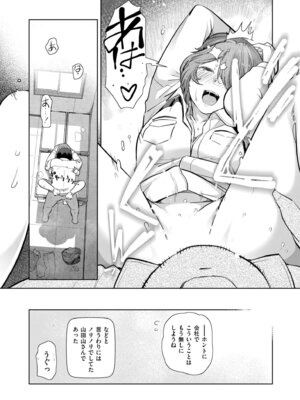 メンズゴールド 2024年03月号 [DL版]_243