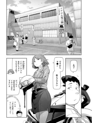 メンズゴールド 2024年05月号 [DL版]_012