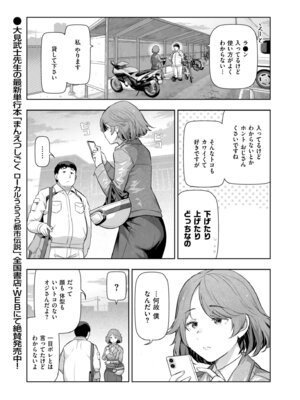 メンズゴールド 2024年05月号 [DL版]_013