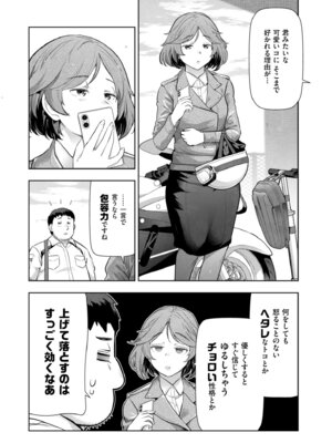 メンズゴールド 2024年05月号 [DL版]_014