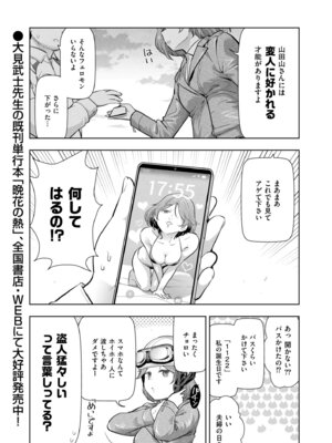 メンズゴールド 2024年05月号 [DL版]_015