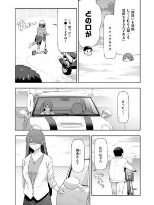 メンズゴールド 2024年05月号 [DL版]_016