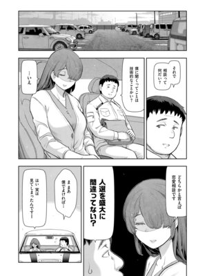 メンズゴールド 2024年05月号 [DL版]_017