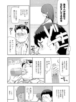 メンズゴールド 2024年05月号 [DL版]_018