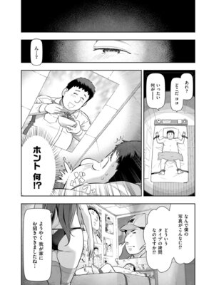 メンズゴールド 2024年05月号 [DL版]_020