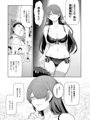 メンズゴールド 2024年05月号 [DL版]_021