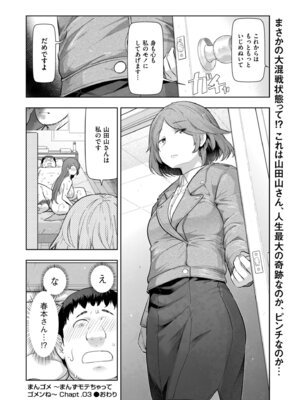 メンズゴールド 2024年05月号 [DL版]_036